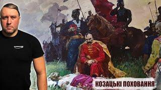 Mysteries of the Cossack Graves