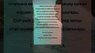 #аудиокітап#аудиокнига#білім#тәрбие#кітап#аллах#ғибраттыәңгімелер#қазақша#rek#рек#рекомендации#дін