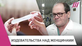 «Будешь знать, как делать аборт!»: истории женщин об операциях без наркоза в роддоме Сургута