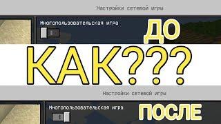 Как играть в Майнкрафт по сети через точку доступа Wi-Fi в версии 1.11.3?