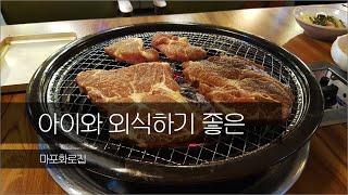 가성비 좋은 돼지양념구이가 있는 부천 신중동 고기집!