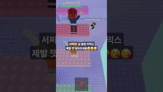 #서찌님 음원 #제발댓글달아주세요 #추천추천추천추천추천추천추천추천추천추천 #로블록스 #로블계 #리믹스