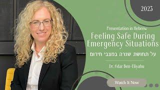 About Feeling Safe During Emergency Situations