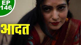 आदत - Aadat - Episode 146 - Full Episode - Play Digital Originals