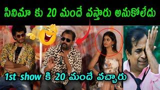 Ramnagar Bunny Success Press Meet troll  I Chandrahass | AttitudeStar | telugu trolls | prabhakar