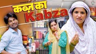 Kabz Ka Kabza ft. Hina || कब्ज़ का कब्जा || @nazarbat