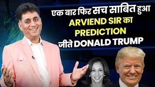 100% Correct Prediction By Arviend Sud I US Election Prediction 100% Correct I Numerology