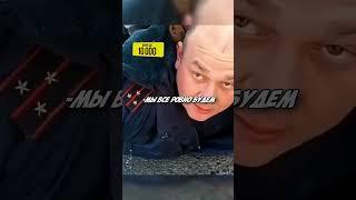 Инспектор ДПС ПОЖАЛЕЛ О ТОМ ЧТО ВЗЯЛ ВЗЯТКУ У ФСБ! #shorts #дпс