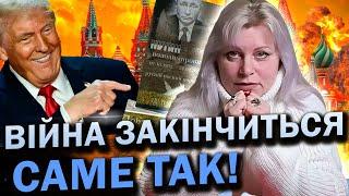 Мир дорогою ціною! Вони сядуть за стіл переговорів, але… Ірина Клевер