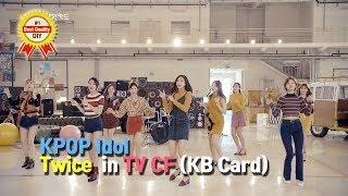 [KPOP TV CF] Twice - KBCard(Nori CheckCard)