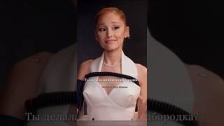 #озвучка #arianagrande #ariana #evil #voiceover #Hollywood #хочуврек #Russianvoiceacting #злая