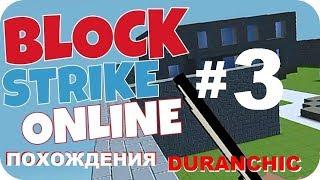 Похождения DURANCHIC - Block Strike, EMPERES PUZZLES