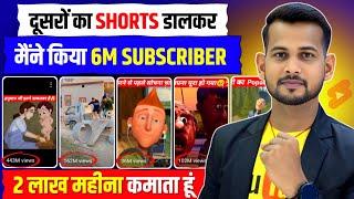 copy paste video on youtube and earn money | youtube channel ideas | faceless youtube channel ideas
