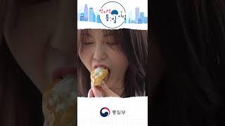 [전지적 통일 시점] #shorts 힘을 더해, 최선을 다해 '탈북민과 함께한 통일 체험기