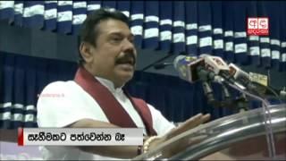 Responsibility of society to safeguard children - Mahinda