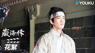 【藏海传 Legend of Zang Hai】花絮 ：劫后重生的藏海AKA造型组编外人员 | 肖战/张婧仪/周奇/黄觉 | 古装剧情片 | 优酷华语剧场