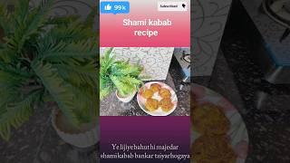 shami kabab recipe | mutton kabab recipe | easy cook | non veg food |    homemade shami kabab |