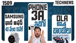 Tech News 1509 Samsung Super DealHonor New Phone POCO F7  Pixel 9a Nothing 3a  OLA new gen