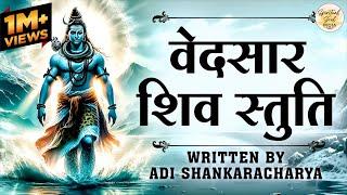 Vedsar Shiv Stuti (वेदसार शिव स्तुति ) | Adi Shankaracharya | Pashunam Patim Papa Nasham Paresham