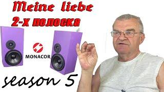 Много важных аудио тем, в рамках 5 сезона...