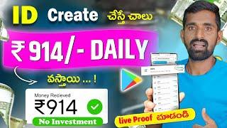 Earn Daily ₹5500 Real Cash Without Investment | 2024 BEST MONEY EARNING APP || Today New Earning App