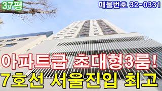 인천신축빌라 매매 37평 7호선 굴포천역세권 아파트급3룸 1금융 80% 대출가능