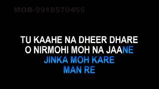 Man Re Tu Kahe Na Dheer Karaoke Md Rafi Video Lyrics