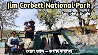 Jim Corbett National Park | Jim Corbett Open Jeep Safari | Safari Price | Complete Travel Guide