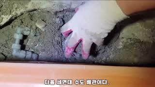 이틀만에 누수 해결한 송파동 누수탐지 현장