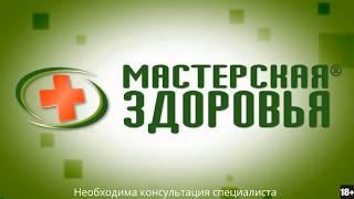 Сеть клиник Мастерская Здоровья