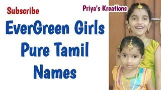 EverGreen Girls Pure Tamil Names | Girl Baby Names | பெண் குழந்தை பெயர்கள் @Priya's Kreations