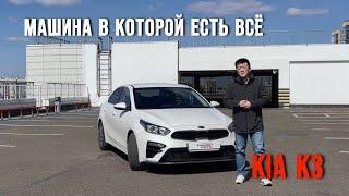 Лучший вариант за 2 000 000Р - KIA K3