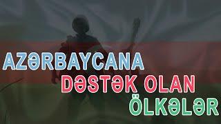 QARABAĞ MÜHARİBƏSİ AZƏRBAYCANA DƏSTƏK OLAN DÖVLƏTLƏR