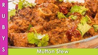 Mutton Stew Indian Pakistani Estew Recipe in Urdu - RKK