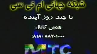 MTC Promo 05.06.2004