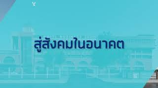 แนะนำคณะบริหารธุรกิจ สจล.【VTR】