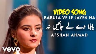 Afshan Ahmad - Babula Ve Le Jayen Na Log Mujh Ko