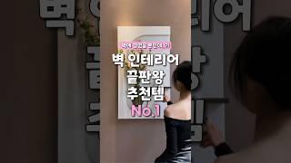 벽 인테리어 끝판왕 벽걸이 액자형 화분 강력 추천! #쿠팡추천템