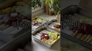 전자레인지부터 인덕션까지 다 되는 만능 스테인레스 #밀폐용기 #주방꿀템 #살림템 #밀키트 #간단요리