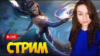 Ищешь, что посмотреть?  Заходи пообщаемся) ч.2 #prostostrimersha #leagueoflegends #moba