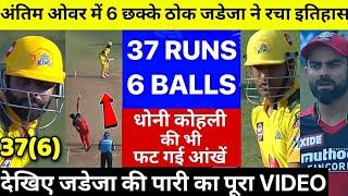 csk Vs rcb IPL match Highlights// match summary 2021 IPL match