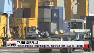 Trade surplus of Korea′s industrial parts and materials hits all-time high   작년