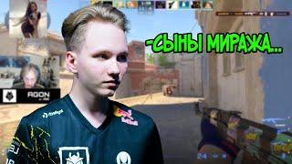 МОНЕСИ ПОТЕЕТ ПРОТИВ СЫНОВЕЙ МИРАЖА НА FACEIT // CS2