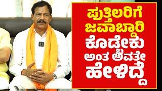 MLC Election | ಯಾರನ್ನೂ ಅಭ್ಯರ್ಥಿ ಮಾಡಿದ್ರೂ ಗೆಲ್ಲಿಸಿ ಕೊಡುವ ಕೆಲ್ಸ ಪದಾಧಿಕಾರಿಗಳದ್ದು - Satish Kumpala