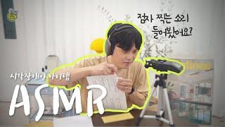 시각장애인 물품 ASMR 점자시계l점자단말기l점자책l점자판l흰지팡이