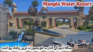 Kashmir Mangla Water Resorts | Beautiful Picnic Point in Mirpur | Mangla Dam Lake | Mirpur