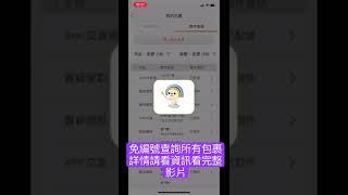 不用編號 快速查詢 便利商店包裹狀態 | 711 7-11 統一超商 超商 open opint app 取件查詢 不需號碼 seven eleven taiwan 查詢 包裹 狀態 免編號 方法