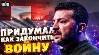 Начало ПЕРЕГОВОРОВ о мире. Киев придумал, как закончить войну. Саммит в Швейцарии: новый поворот