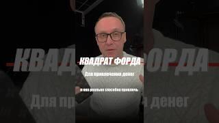 Простая техника привлечения денег.