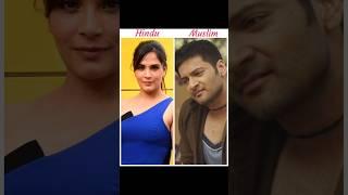 Hindu muslim Bollywood celebrities marriage #bollywood #shortviral #shorts #ytshorts